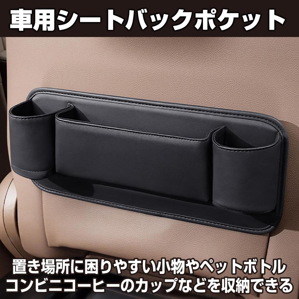 Felimoa Car Seat Back Pocket Drink Large Easy Installation for Rear Seats Holder, Capacity,