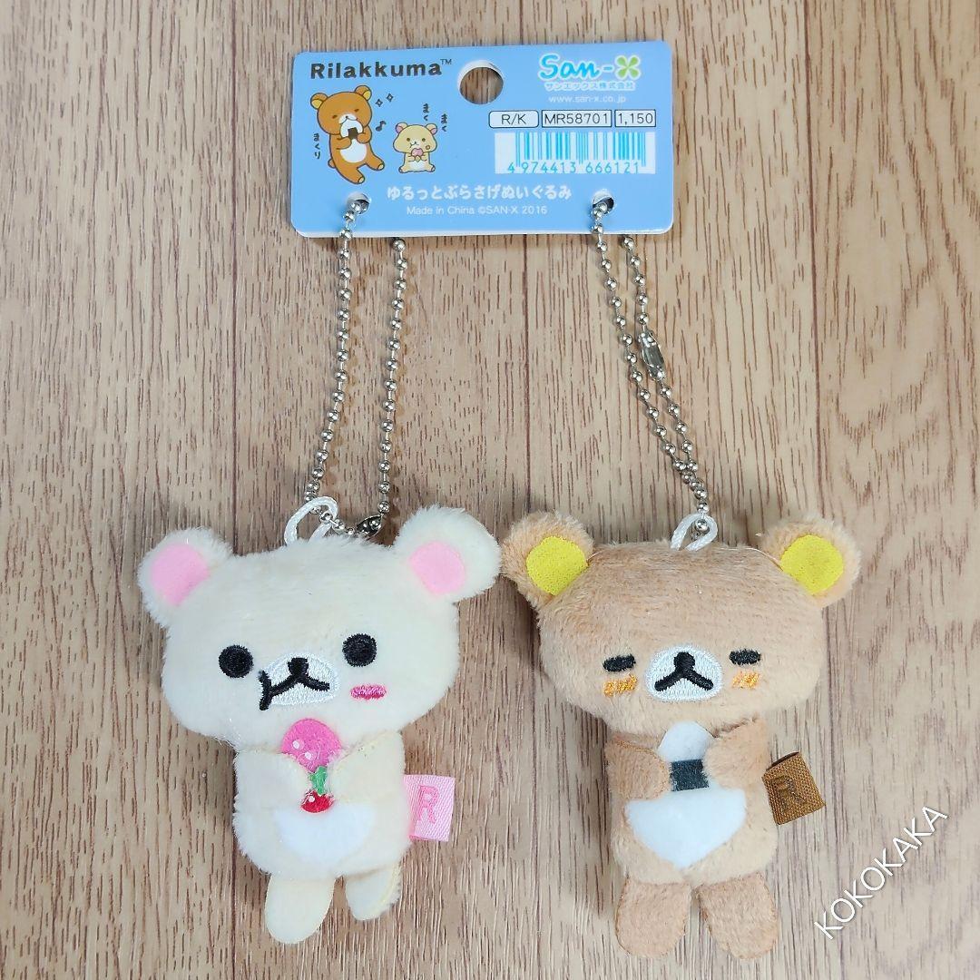 Loosely hanging stuffed toy Rilakkuma Korilakkuma mascot key chain