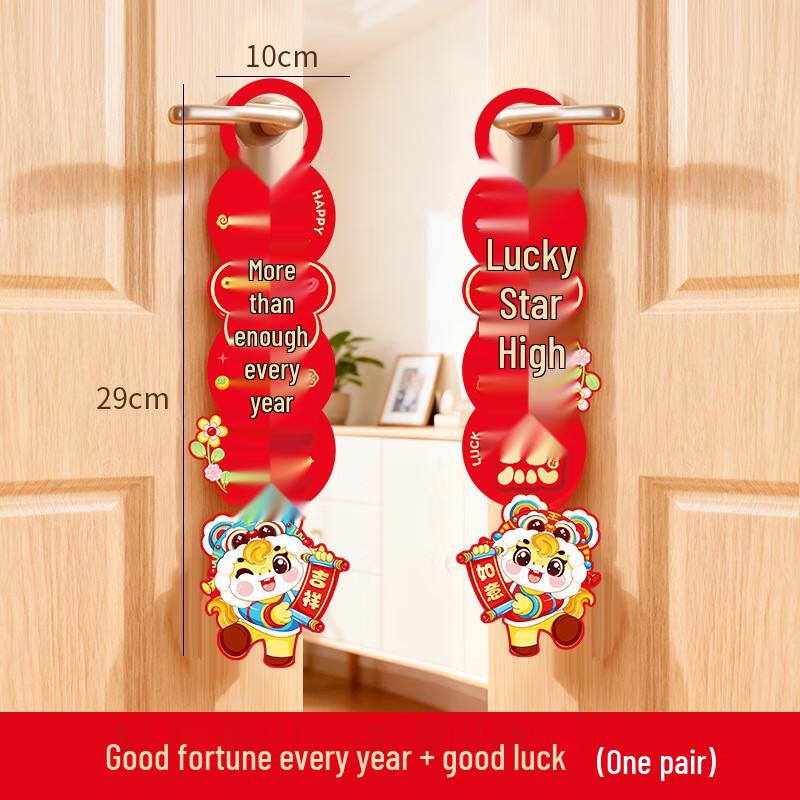 Junshi Spring Festival Door Handle Decoration