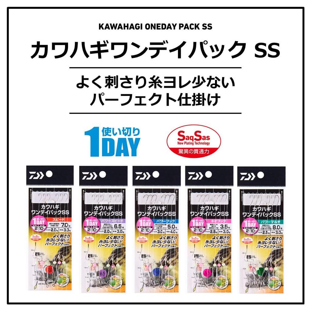Daiwa Filefish One Day Pack SS Speed 7.5 HookFishing Hook