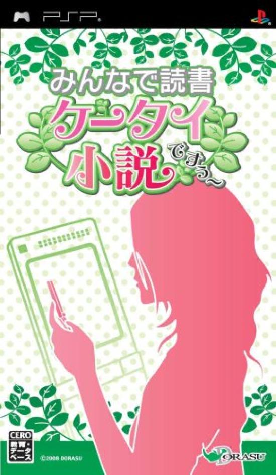 all read a mobile PSP Let s together! It s novel~ -