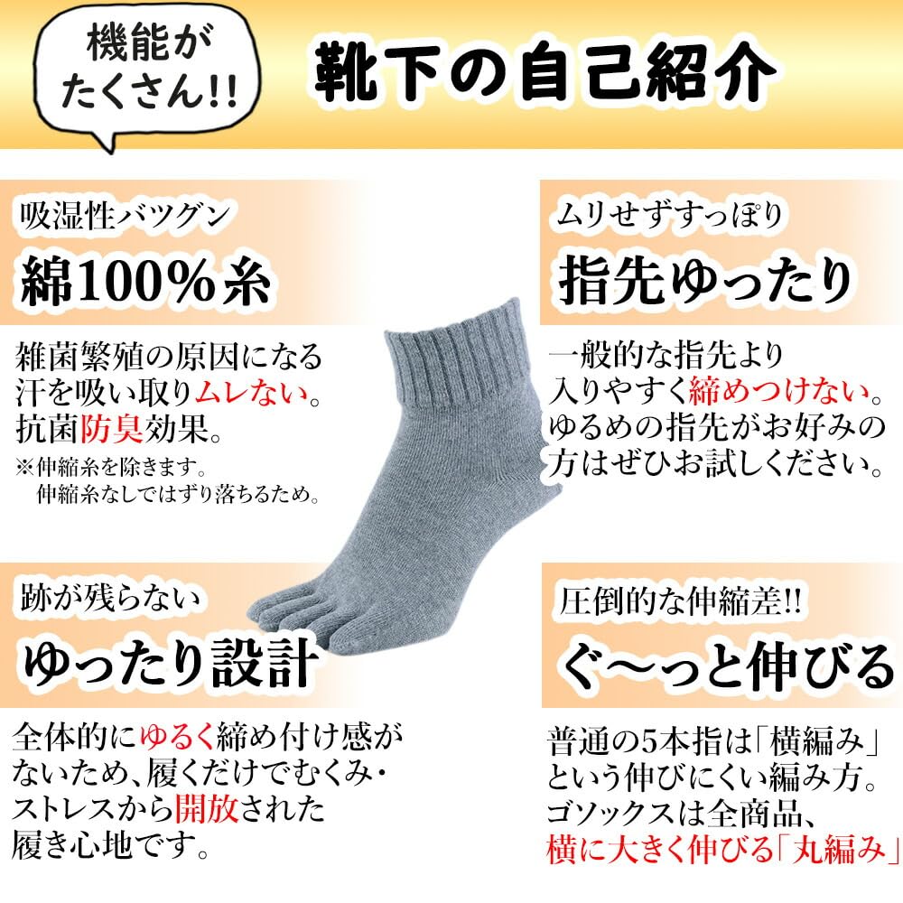 Asuka Loose Half Sizes 6 Pairs Five-Toe Socks, Fit, 100% Cotton, Length, Women's, 23-25cm,