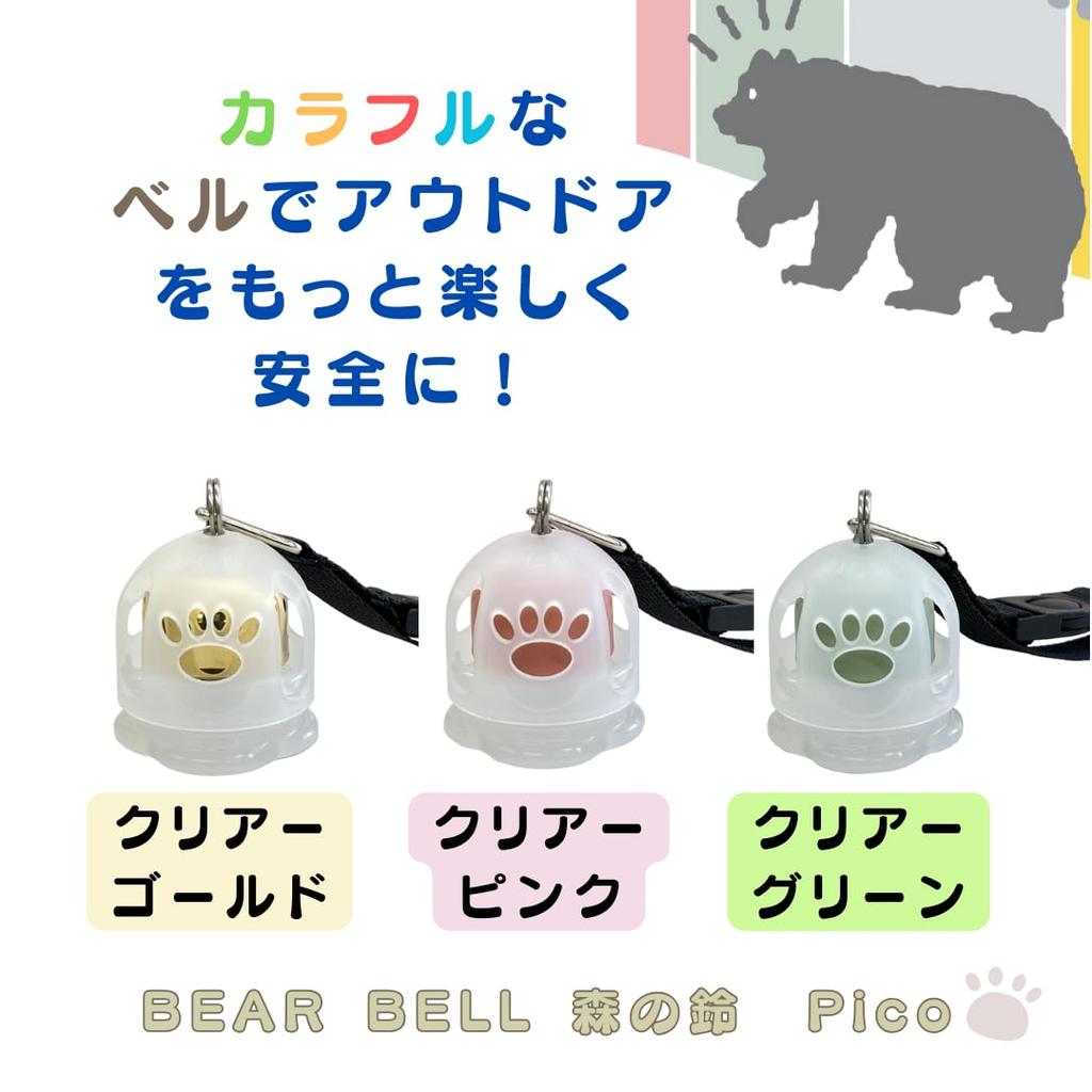 Tokyo Bell BEAR BELL Forest Bell Pico Bear Protection Bell