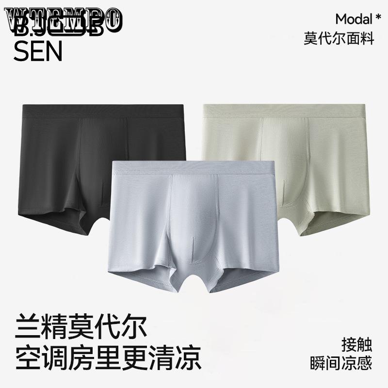 Men's Underwear Flat Corner Antibacterial Summer Thin Breathable Large Men's Four Corner Underwear