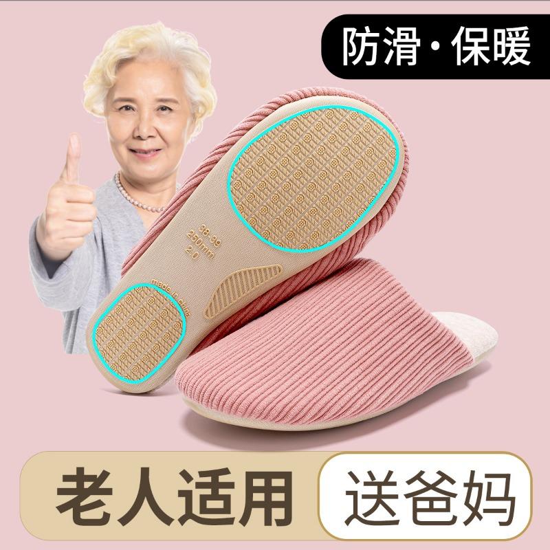 Winter Cotton Slippers Women's Indoor Home Floor Elderly Non-slip Soft Bottom Silent Silent Slippers Women Autumn and Winter
