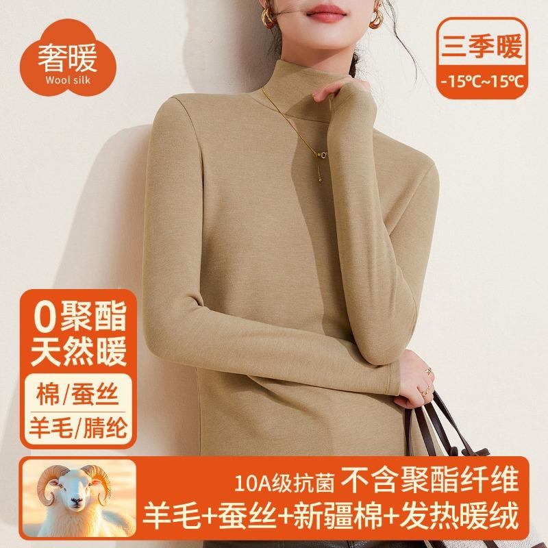 Silk Heating and Warm Clothes for Women, Velvet and Thickened Turtleneck Autumn Clothes Top, Wool Bottoming Shirt for Winter