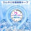 Vaculim Cooling Ring Ice Neck Ring Below Reusable Cooling Cooling Neck Heatstroke Unisex - Battery-Free, Self-Freezing 28°C, Long-Lasting, Ring,