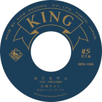 7inch Record CHIEMI ERI - Otemoyan / Sankai-Bushi NDS1048 King Records 2017 Japan Reggae, Ska & Dub Used