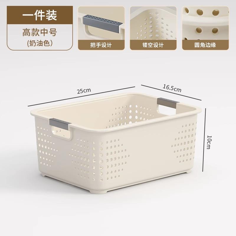 Desktop storage box Snack toy sorting box Household plastic box Kitchen storage basket Sundries storage basket