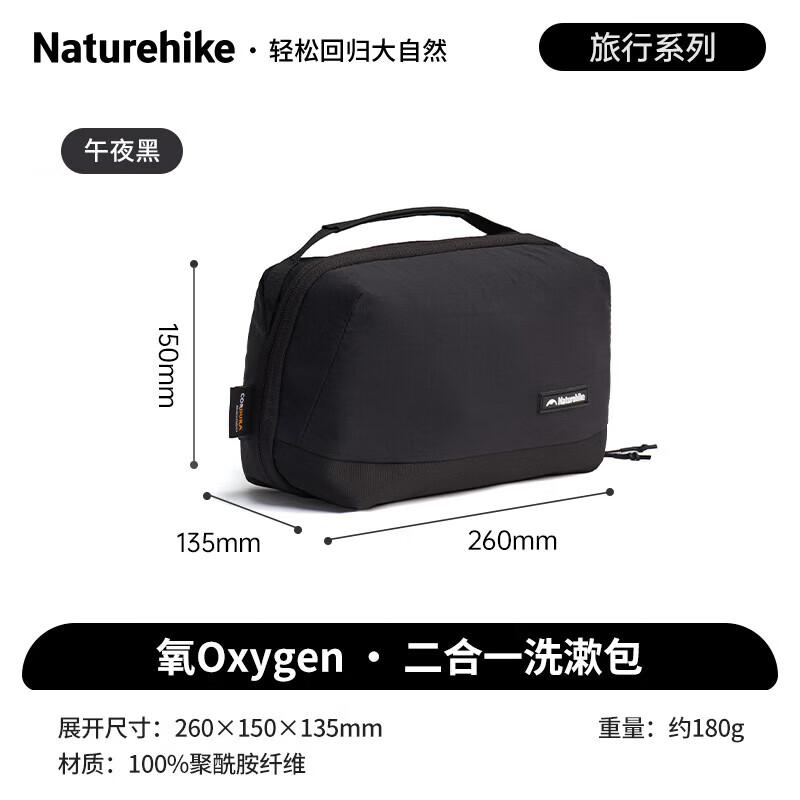 Naturehike Oxygen Portable Toiletry Bag