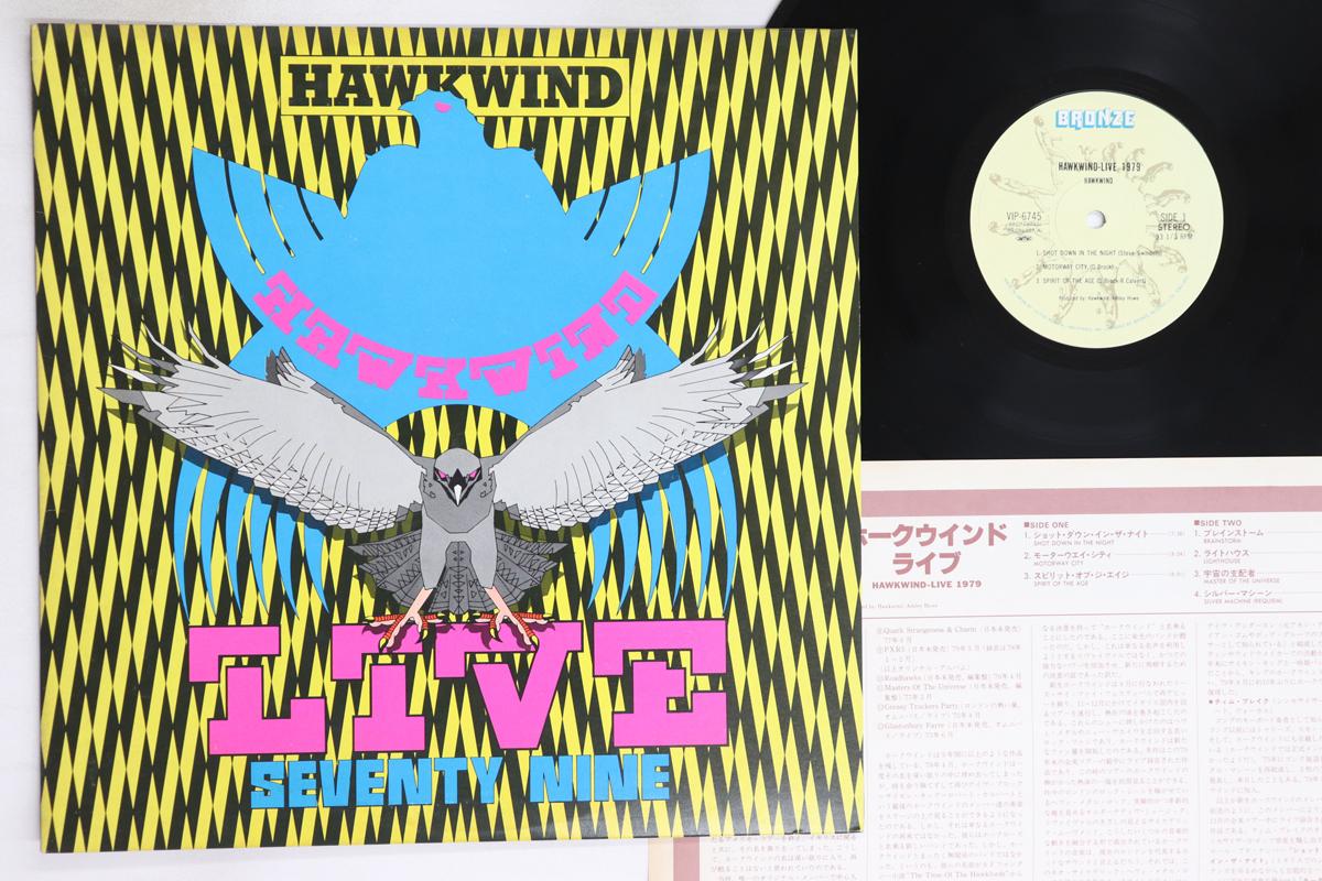 

LP Record HAWKWIND - Live Seventy Nine VIP6745 BRONZE 1980 Japan Rock Used