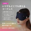 Hot Eye Mask USB Rechargeable Eye Mask Cordless for Sleeping Silky Feel Temperature Control Automatic Power Off [stan Hot Eye [rest] (brown)