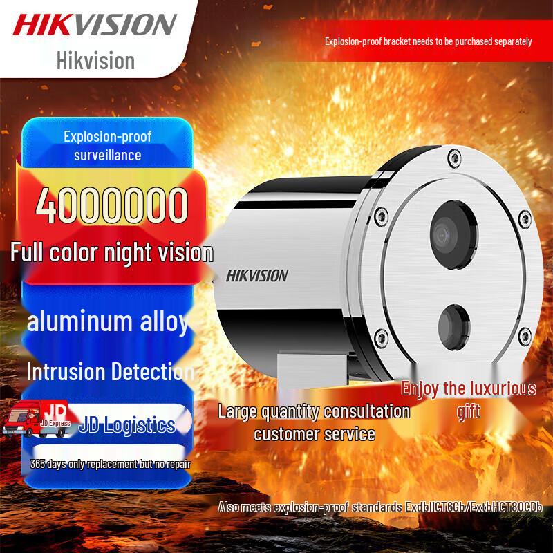 

Hikvision 4MP Explosion-Proof POE IR Surveillance Camera CN plug (adapter included)