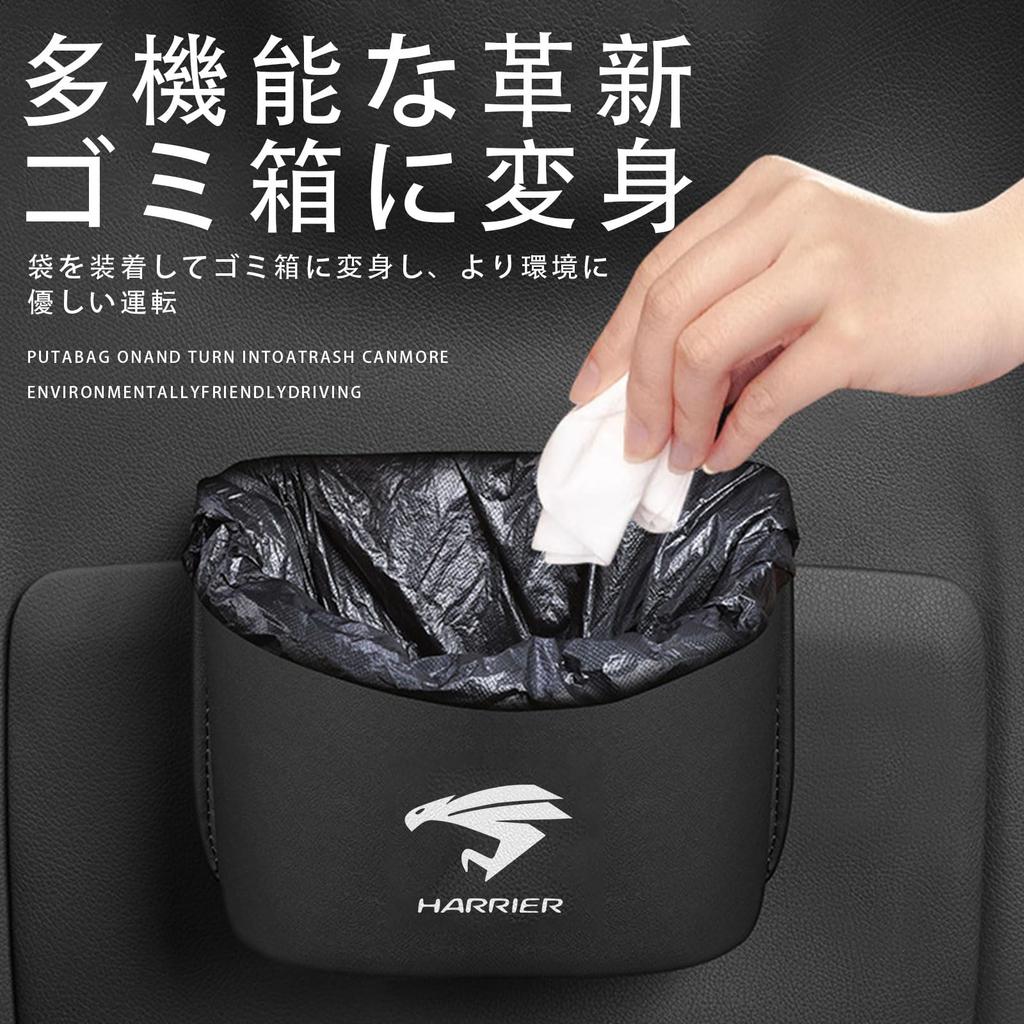 Dedicated Car Trash Multifunctional Storage Trash Can for HARRIER 60 Series 80 Made of Nappa Easy To Enhanced Black XIBUSANAHarrier Can,
