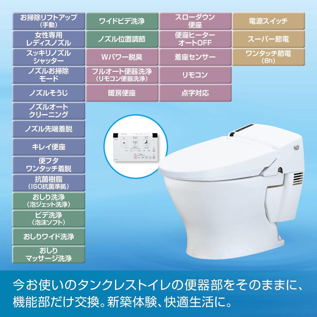 LIXIL INAX Dusch-WC Spülkastenlos Pink DWV-SA23GHY/LR8