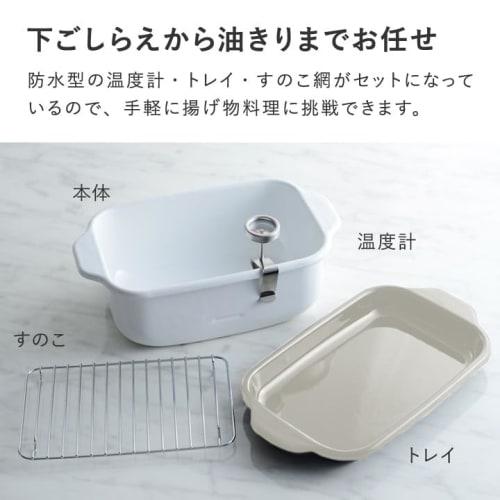Fuji Enamel Square Tempura Pot, IH Compatible, with Thermometer, Frying Net, and Tray, Custom Color: TP-20K.GG (Greige)