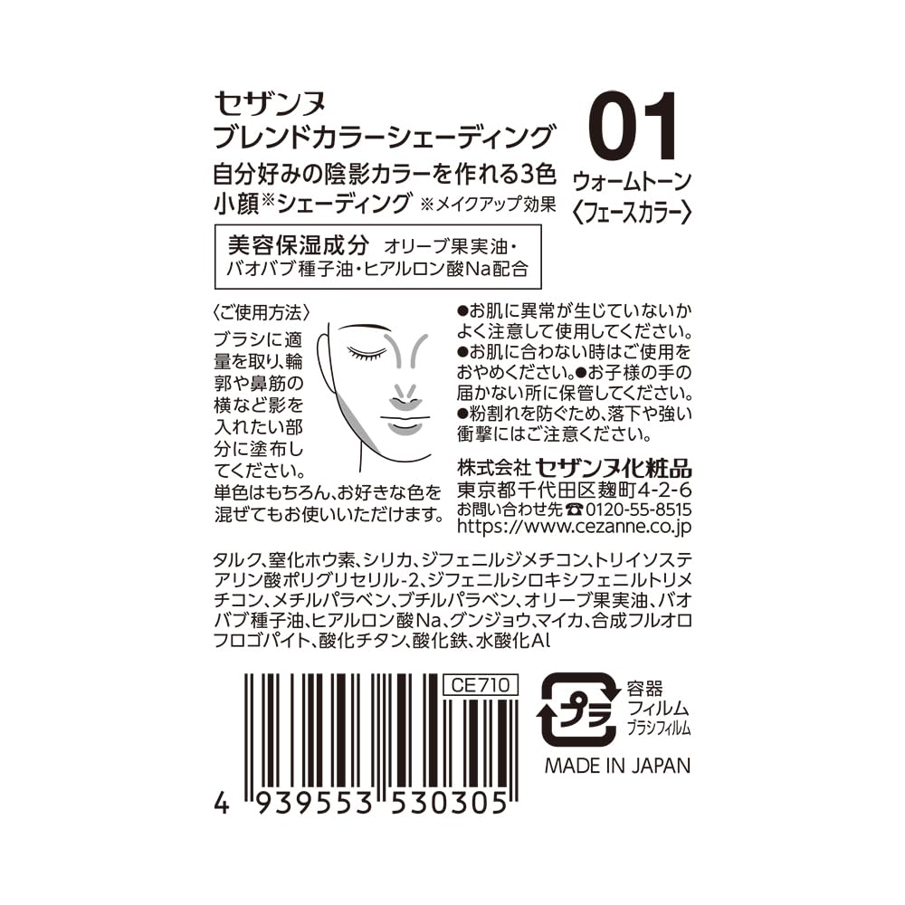 CEZANNE Blend Color Shading 5.0g [All 2 Colors] - 3-Color Customizable Contour Palette for Perfect Shadows