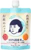 Japansk Pormskötsel Risansikte - Keana Nadeshiko 100% Risbaserad Fuktgivande Arkmask för Klar Hud