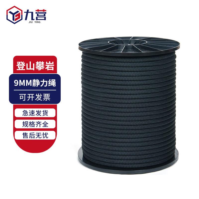 Jiu Ying Static Climbing Rope