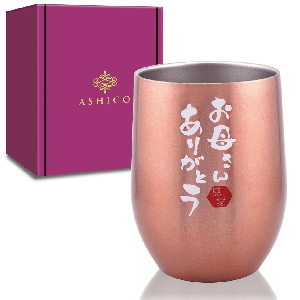 Pair of Vacuum Insulated Stainless Steel Wedding Wedding Anniversary Birthday Wedding Celebration Personalized Gift for 350ml You [ASHICO] Mother's