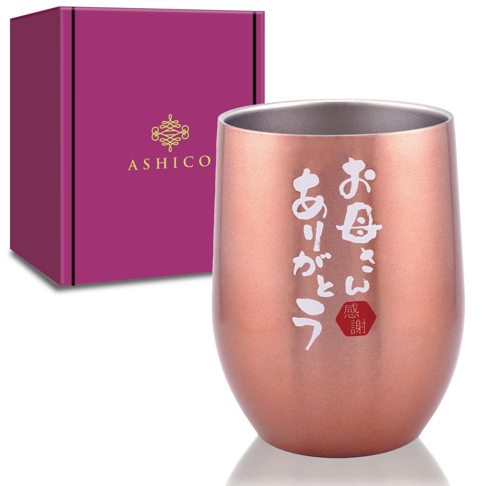 

Pair of Vacuum Insulated Stainless Steel Wedding Wedding Anniversary Birthday Wedding Celebration Personalized Gift for 350ml You [ASHICO] Mother s
