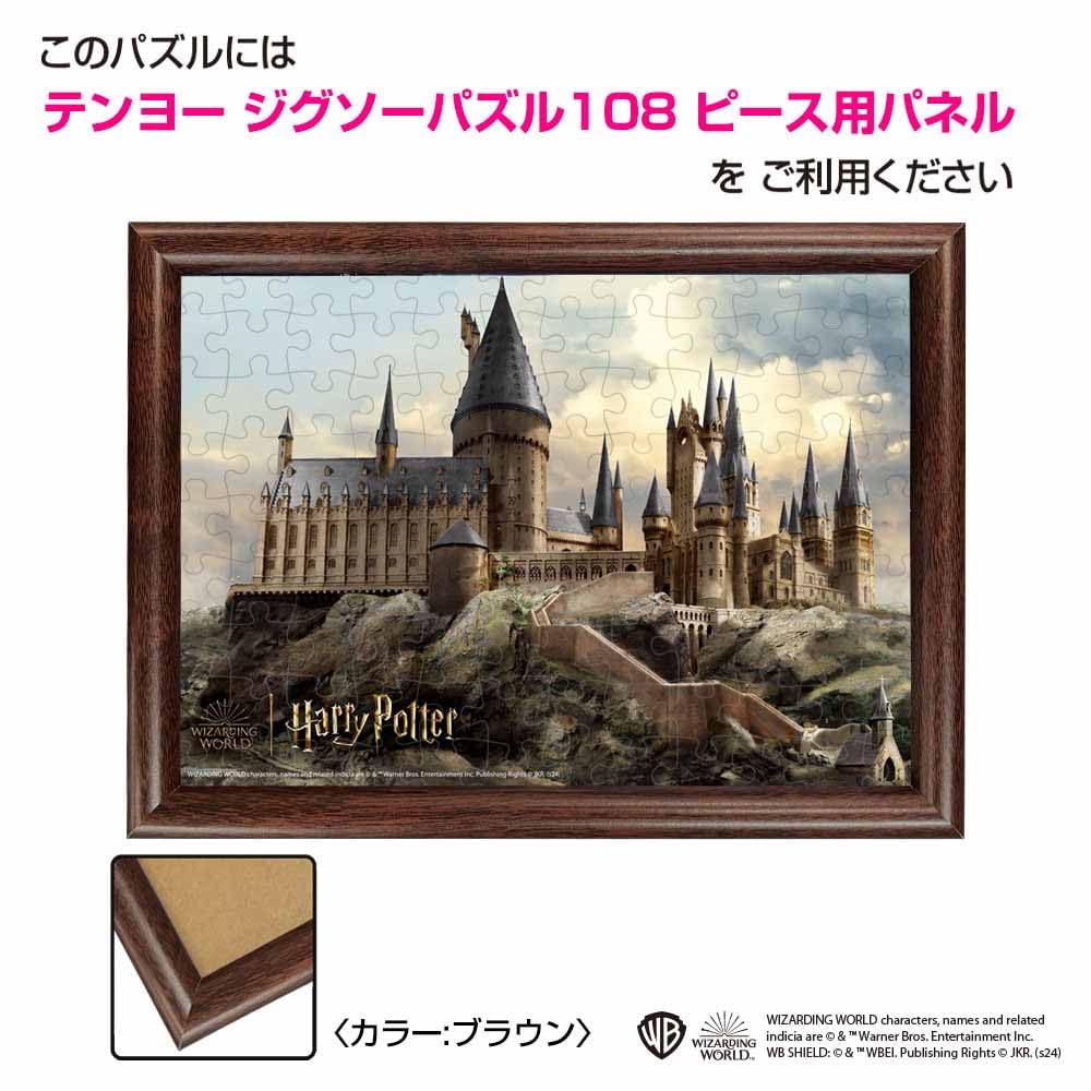 Tenyo [Made In Japan] 108-Piece Jigsaw Puzzle Harry Potter Hogwarts Castle (18.2x25.7cm) B-108-832, Includes Glue, Spatula, and Service Card
