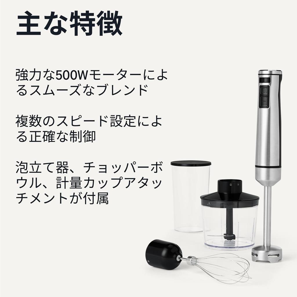 Amazon Basics 4-in-1 Hand Blender with Adjustable Speed, 500W, and Attachments, Silver