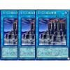 Set of 3 Yu-Gi-Oh! Cards QCCU-JP123: Antique Gear Fortress (Super Rare) from the Quarter Century Chronicle side: Unity. Also available: a permanent sp