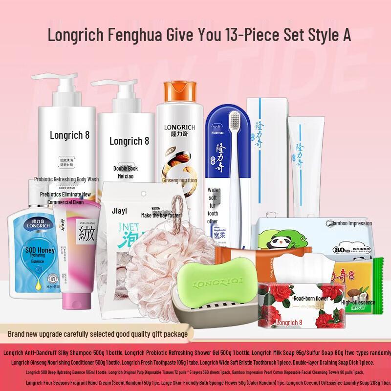 

Longliqi Fanghua Yu Ni 13-Piece Trial Set