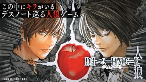 DEATH NOTE Human Wolf