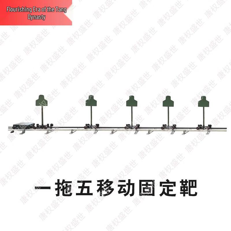 Tangquan Shengshi 5-in-1 Shooting Target System with Remote