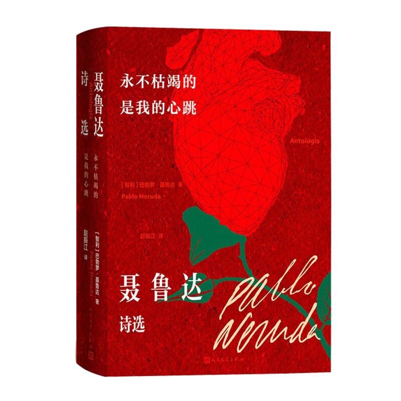 What Never Dries Up Is My Heartbeat: Selected Poems by Pablo Neruda