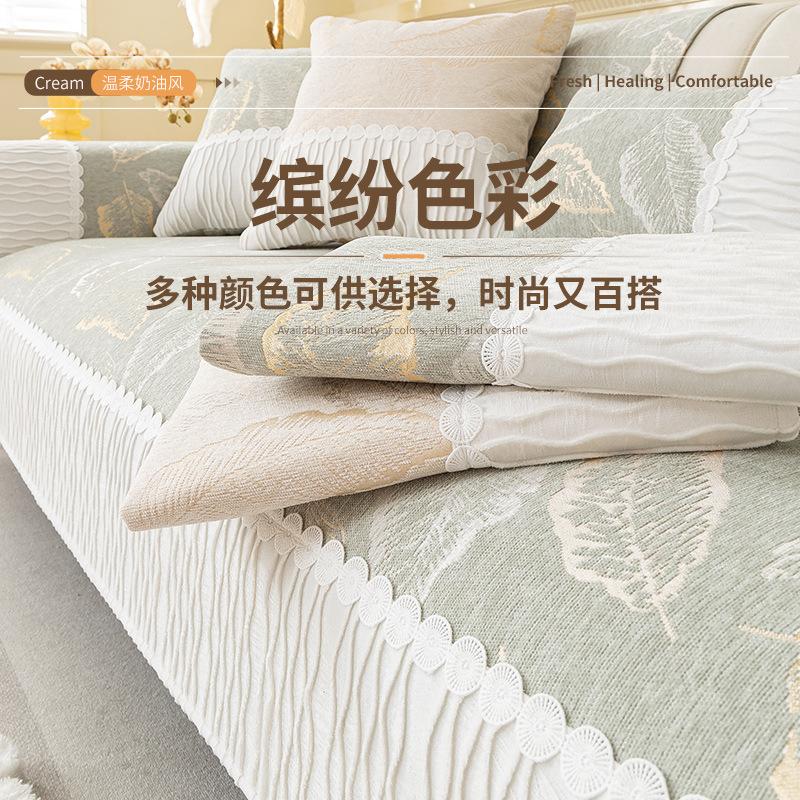 Leaf Jacquard Sofa Cushion Embroidery Lace Edge Sofa Cover Anti Slip Splicing Sofa Cover Autumn Winter Dutch Velvet Couch Cover