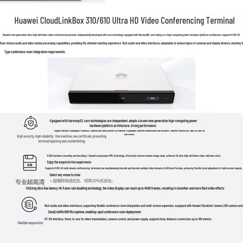 Huawei Video Conferencing Terminal Systems (CN version)