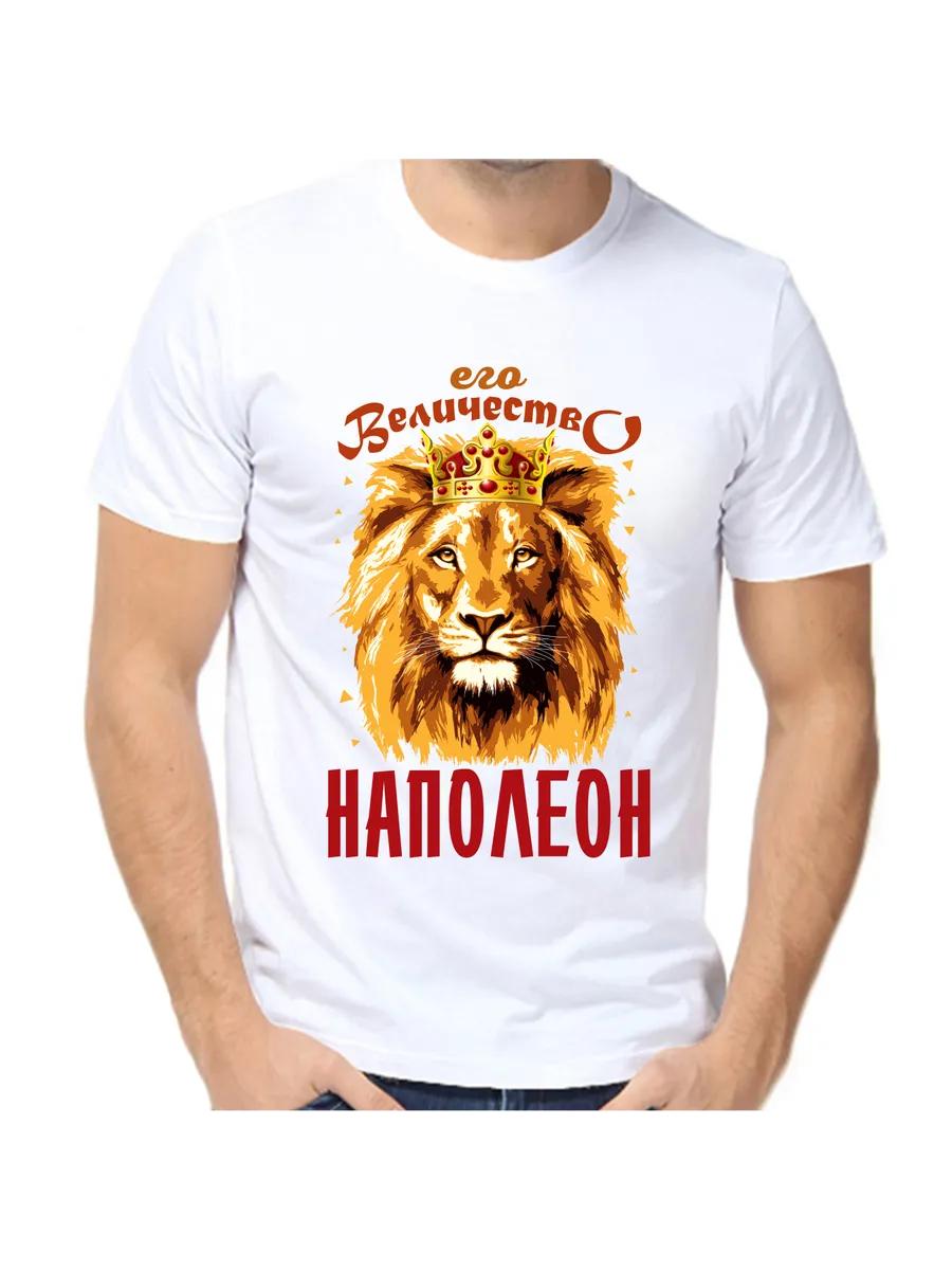 Napoleon T-shirt 3XL