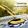 Curved Soft Bristle Telescopic Car Wash Mop & Brush