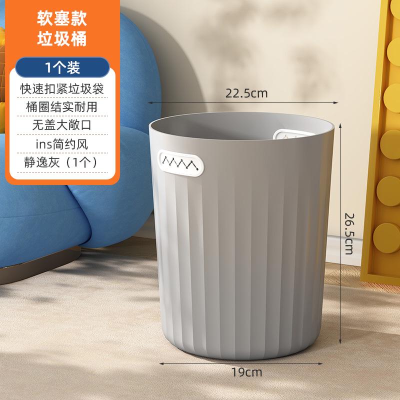 Trash can household new living room large kitchen toilet bathroom bedroom uncovered high-value storage bucket