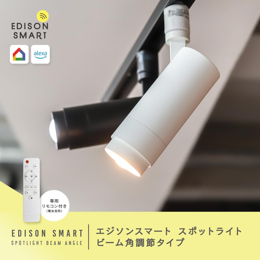 [Set of 2] Edison Smart Spotlights with Dedicated Remote Control, Adjustable Beam Angle, for Duct Rails (White), Integrated LED, Dimmable, Color