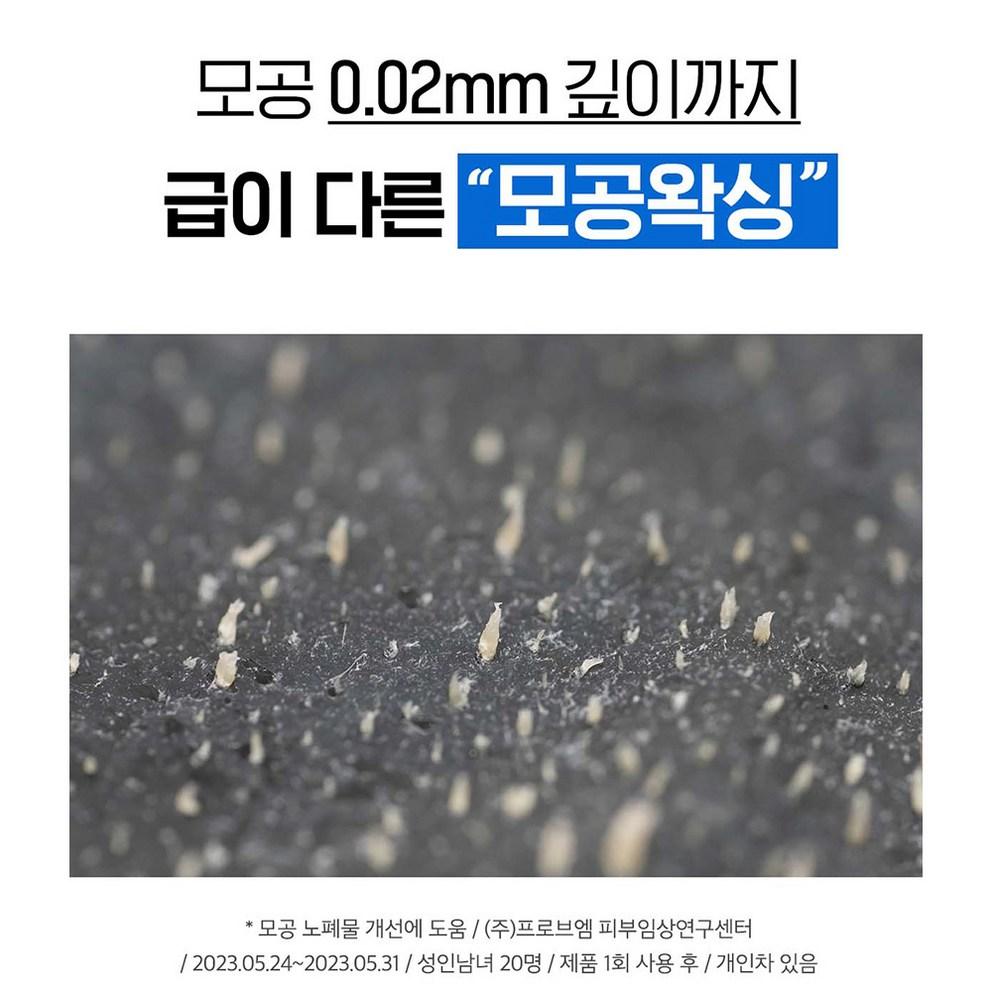 Milk Touch Black Mud Pore Mask 100ml