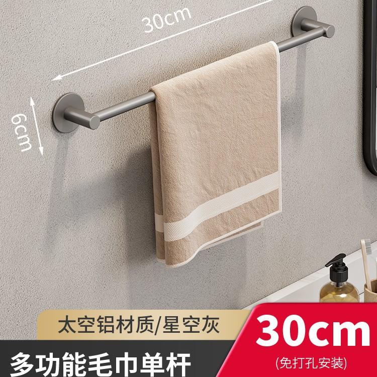 Towel Rack, Toilet, No Punching Gun, Gray Wall-mounted Bathroom, Space Aluminum Hanger, Toilet Storage, Single Bar, Towel Bar.