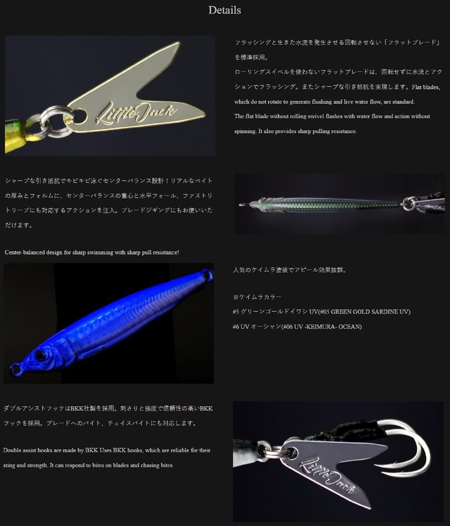 Little Jack Metal Jig Metal Adict Zero 65mm 30 grams SP01 (2872)