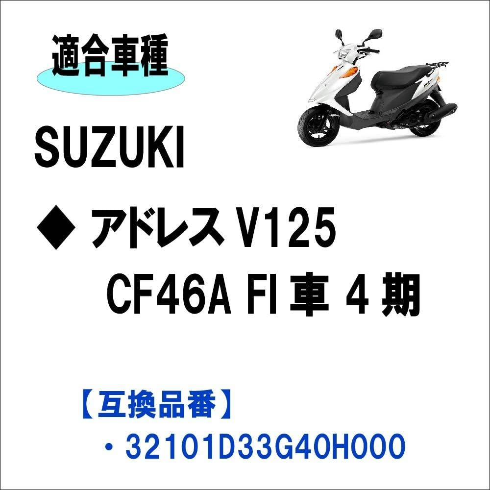 Suzuki Address V125 CF46A FI Car 4th Period Stator Coil