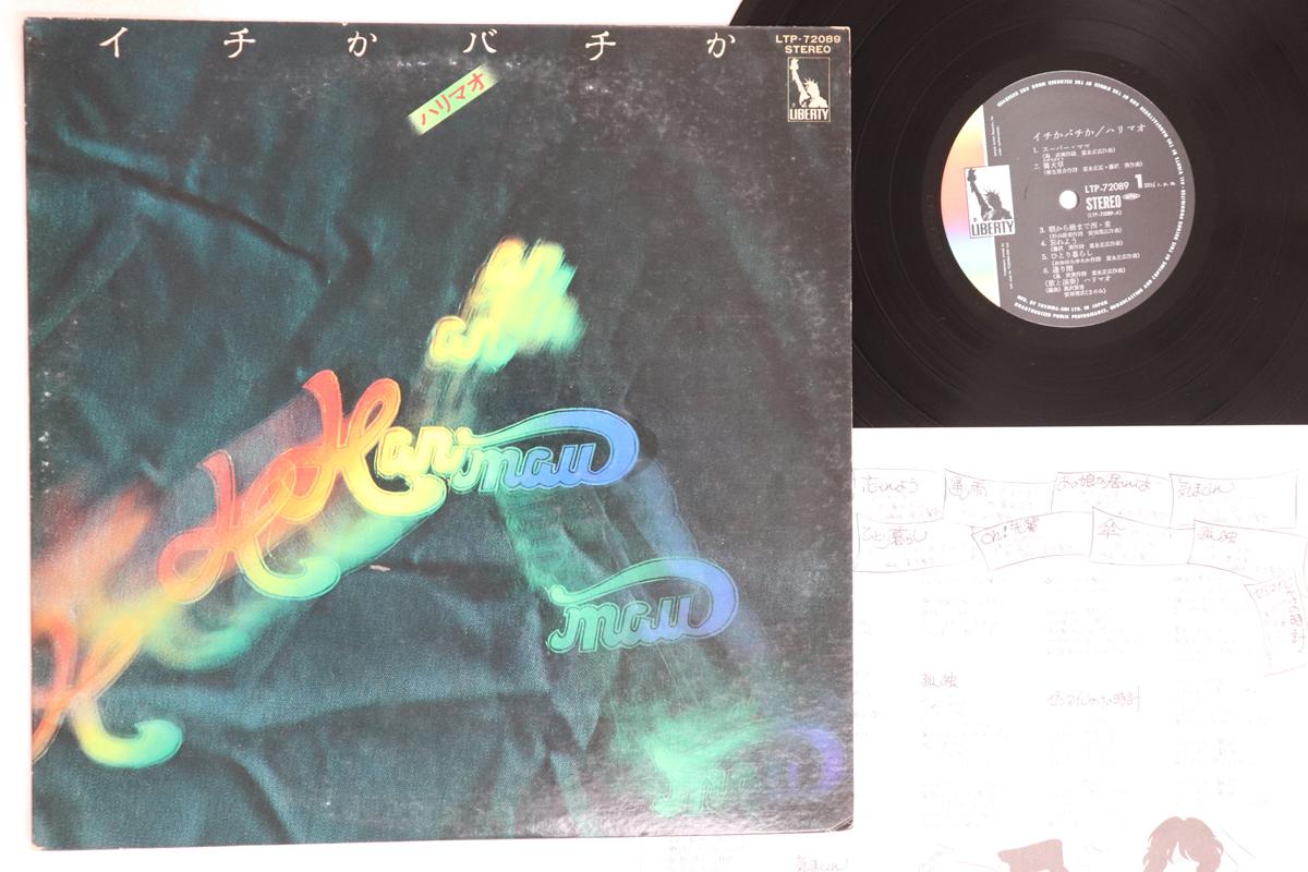 

LP Record HARIMAU - Ichika Bachika LTP72089 LIBERTY 1975 Japan Japanese Pop/Rock Used