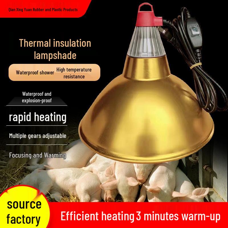 

Piglet Brooding Halogen Heat Lamp with Shade White Light Bulb