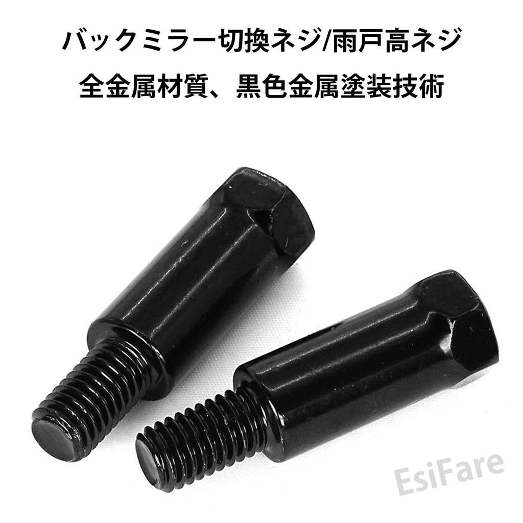 EsiFare Fahrradspiegel Verlängerungsadapter 8mm 4 Stück Fahrradspiegel Umrüstadapter Positiv und Negativ