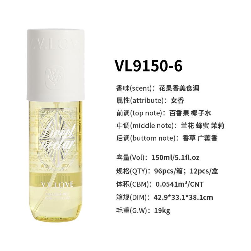 150Ml Brazilian tropical perfume gourmet perfume women's perfume