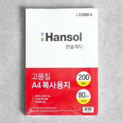 Hansol A4 Copier White Paper 200 Sheets X 80gsm