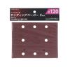 Takagi EARTH MAN Mini Sander Sanding Paper 5 Sheets #120 SDP-13