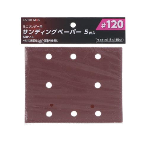 Takagi EARTH MAN Mini Sander Sanding Paper 5 Sheets #120 SDP-13