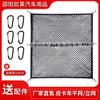 Car Trunk Cargo Net Organizer Pickup Truck Rear Storage Mesh Bag With Metal Or Plastic Hooks